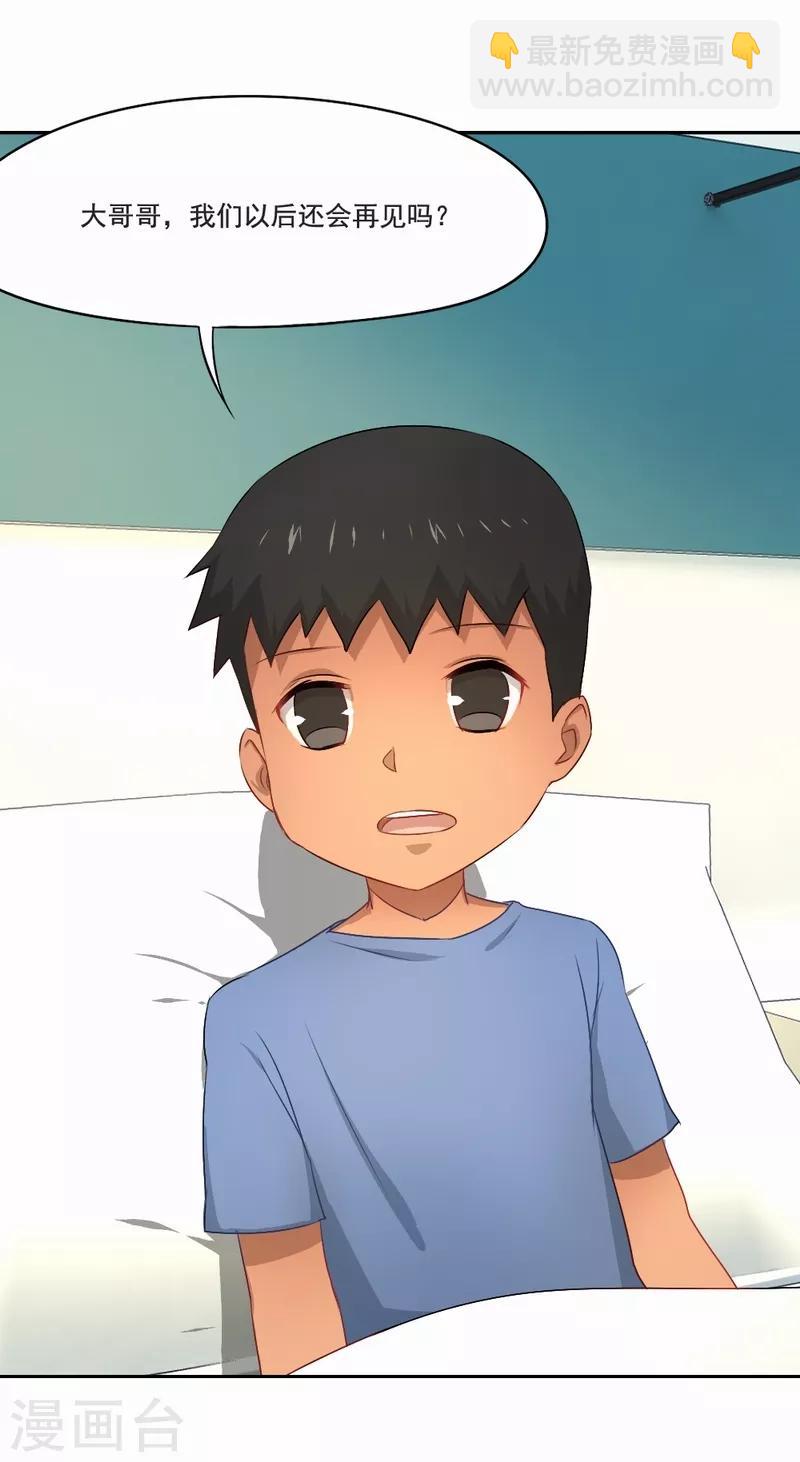 第69话 第二次机会-第70话