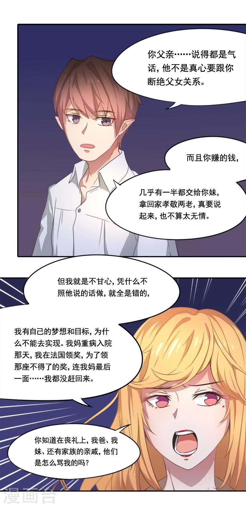 第7话 神秘的礼物-第8话