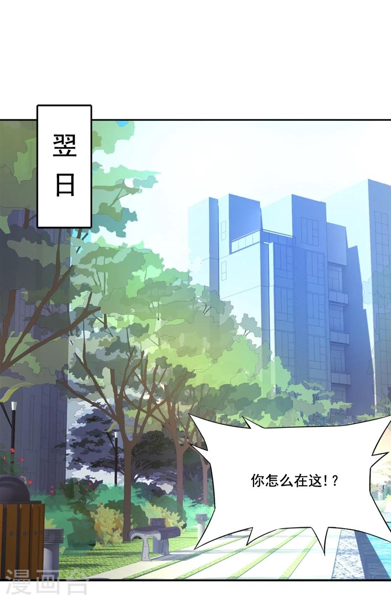 第7话 神秘的礼物-第8话