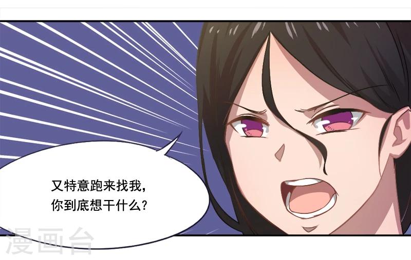 第7话 神秘的礼物-第8话