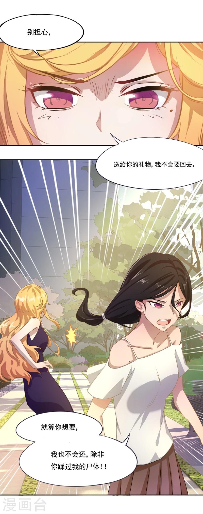 第7话 神秘的礼物-第8话