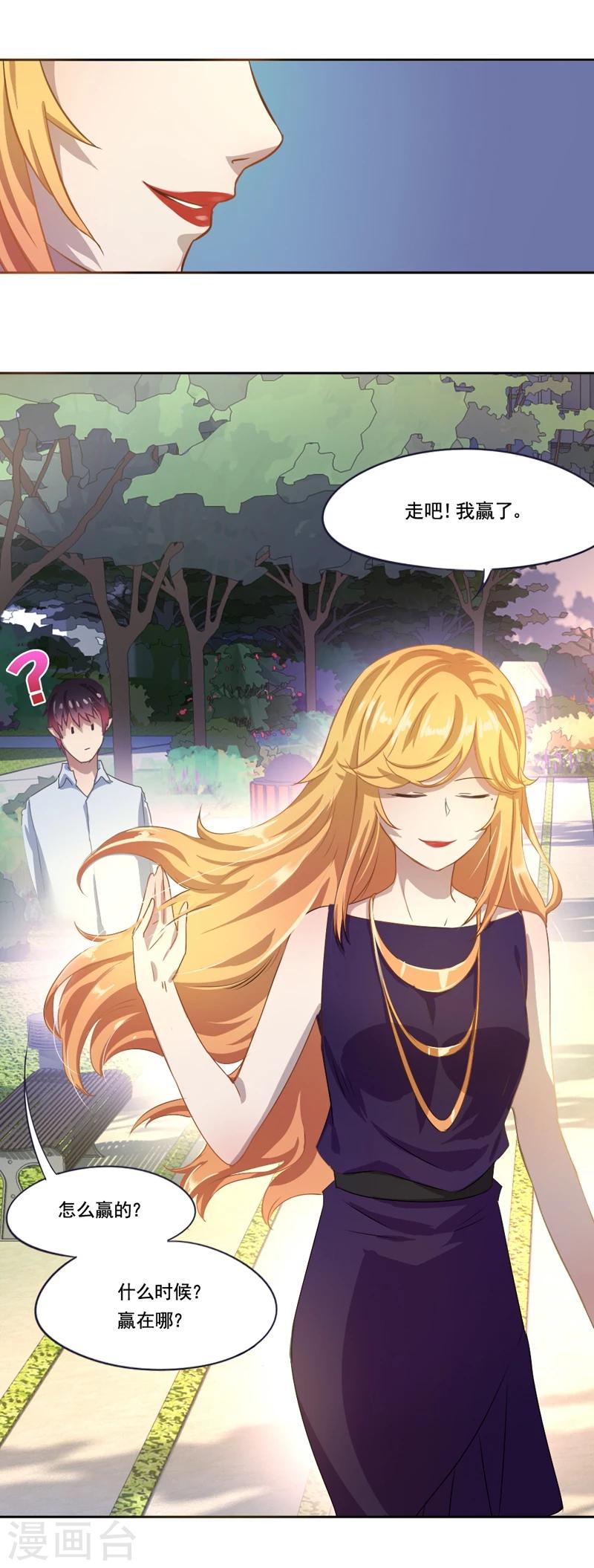 第7话 神秘的礼物-第8话