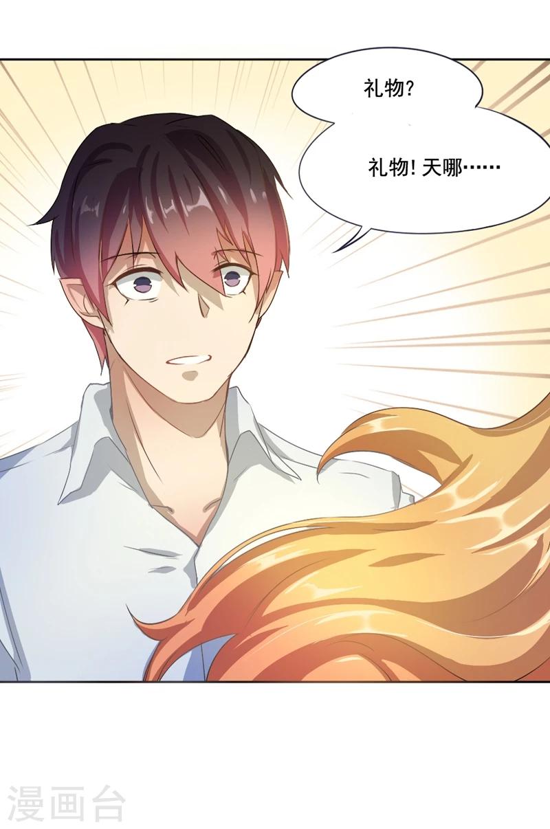 第7话 神秘的礼物-第8话