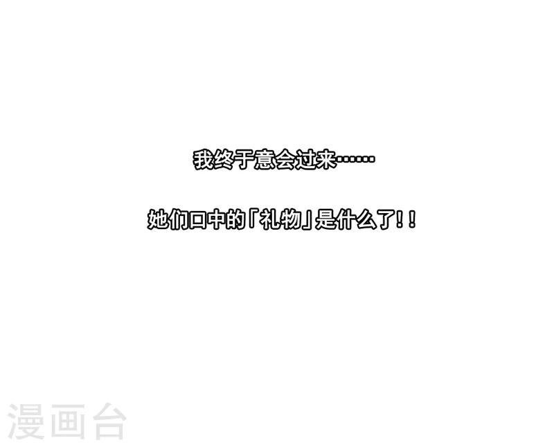 第7话 神秘的礼物-第8话
