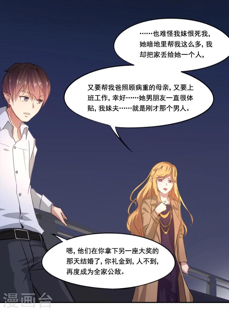 第7话 神秘的礼物-第8话