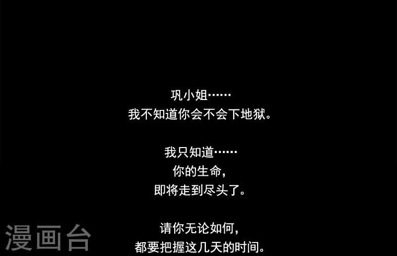 第7话 神秘的礼物-第8话