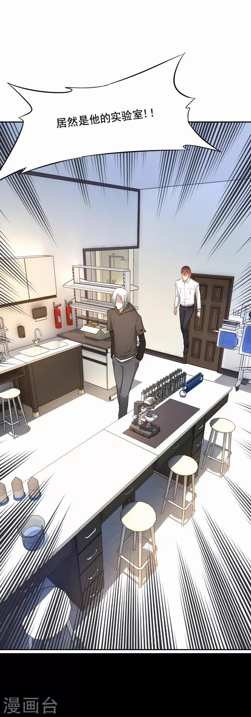 第71话 白毛怪胎-第72话