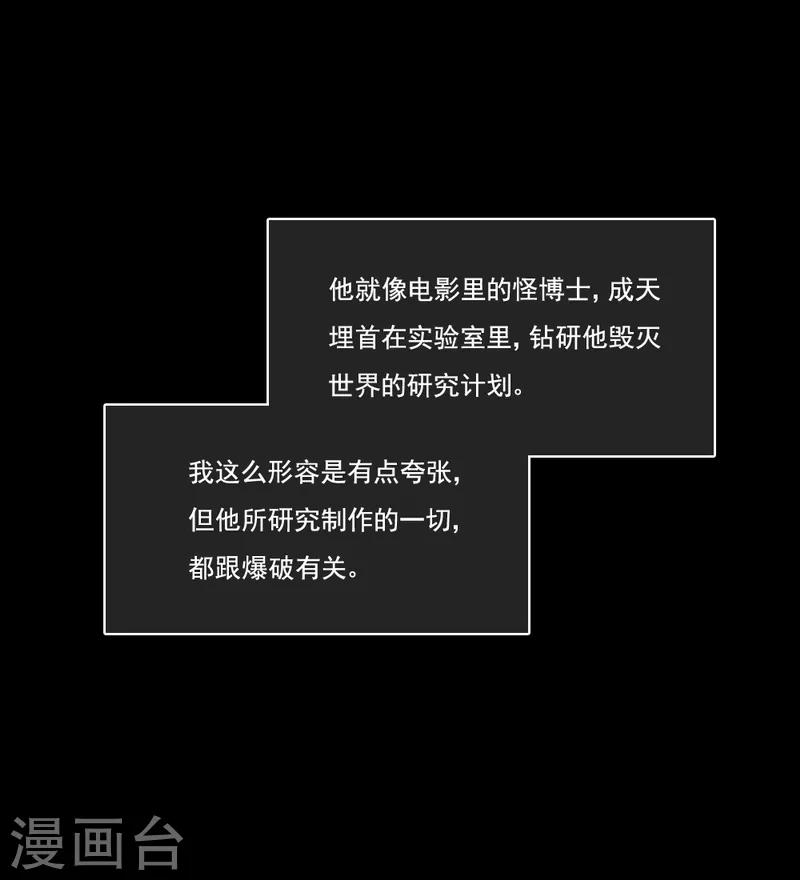 第71话 白毛怪胎-第72话