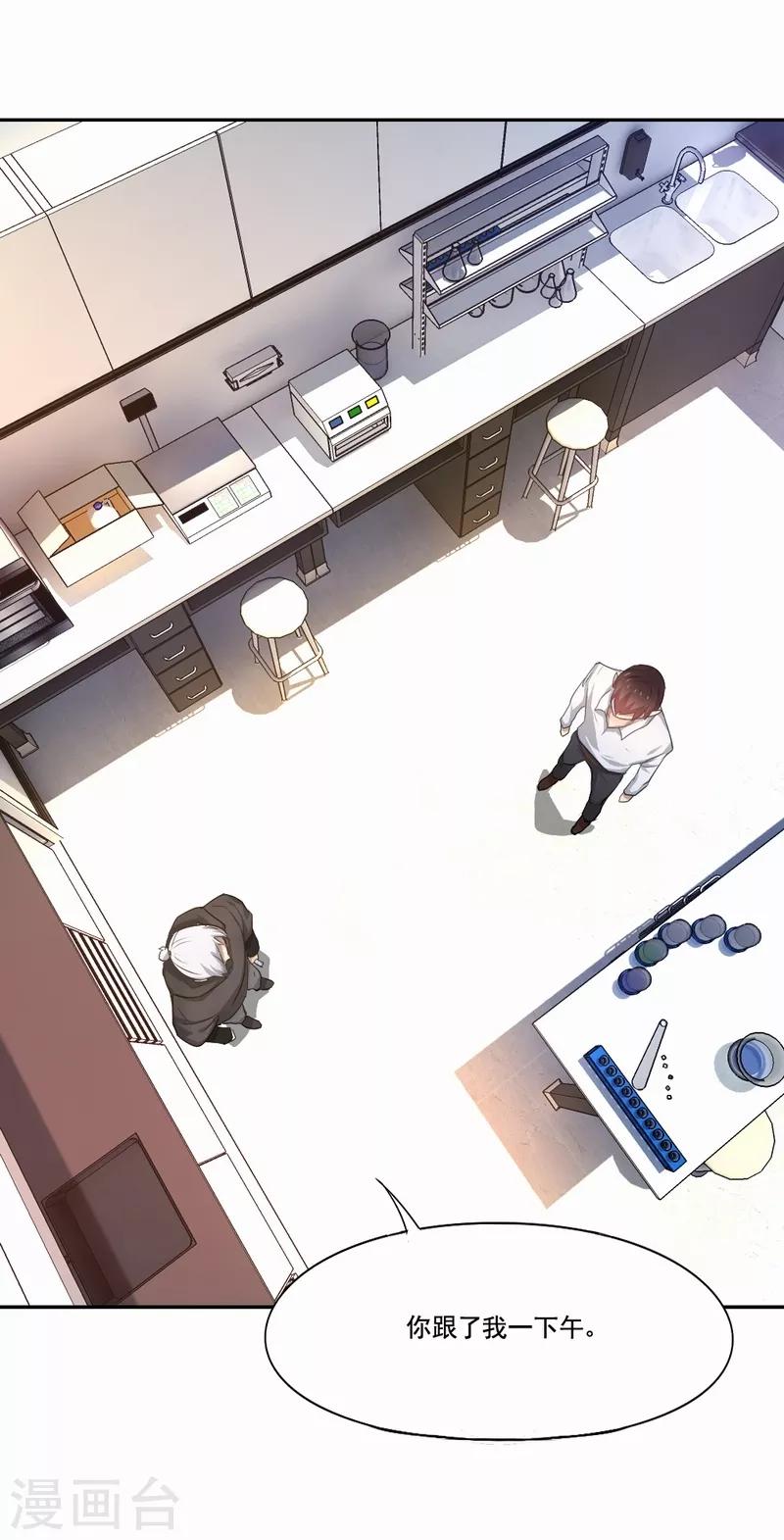 第71话 白毛怪胎-第72话