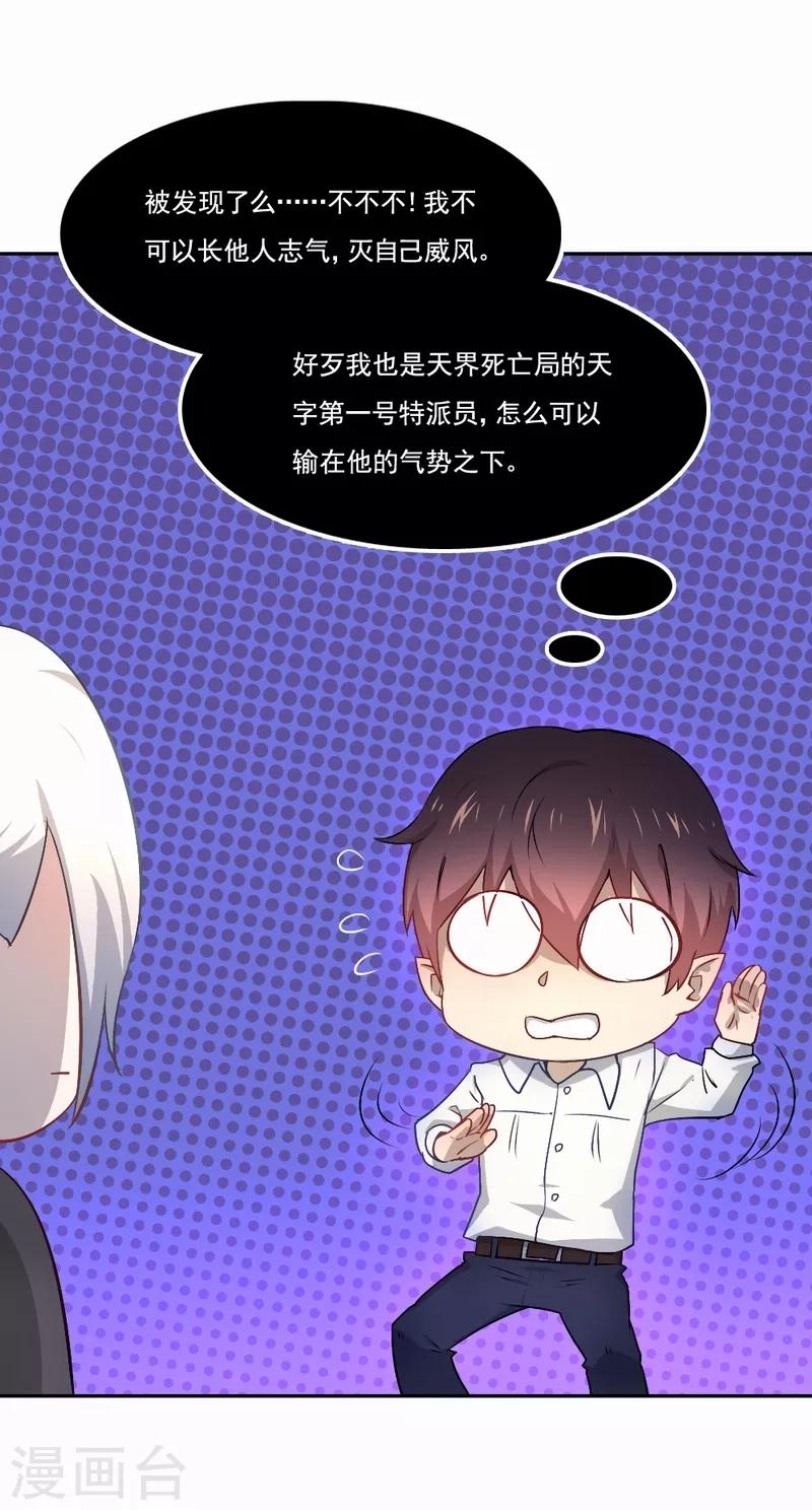 第71话 白毛怪胎-第72话