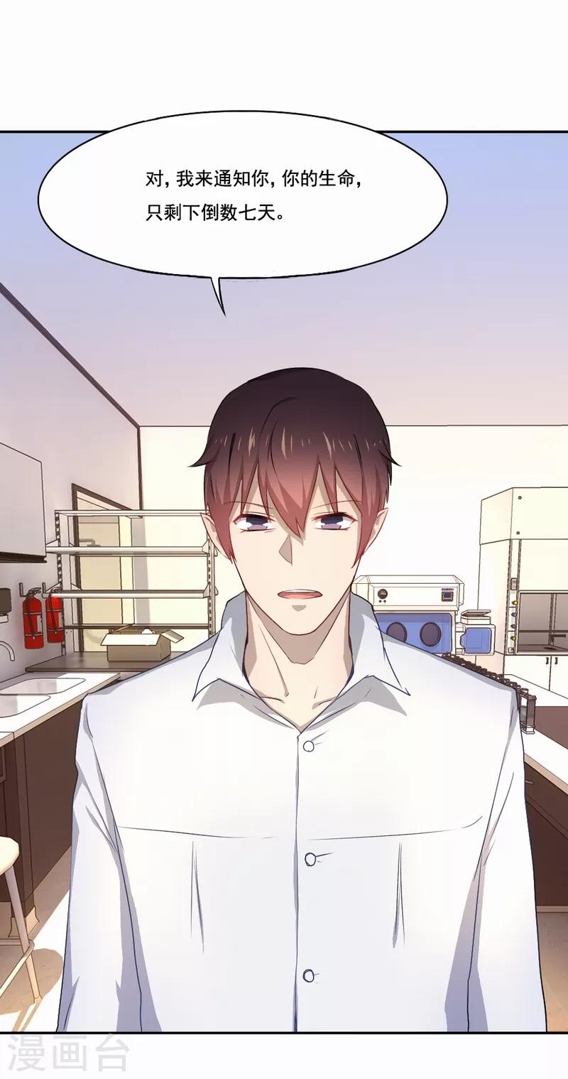 第71话 白毛怪胎-第72话