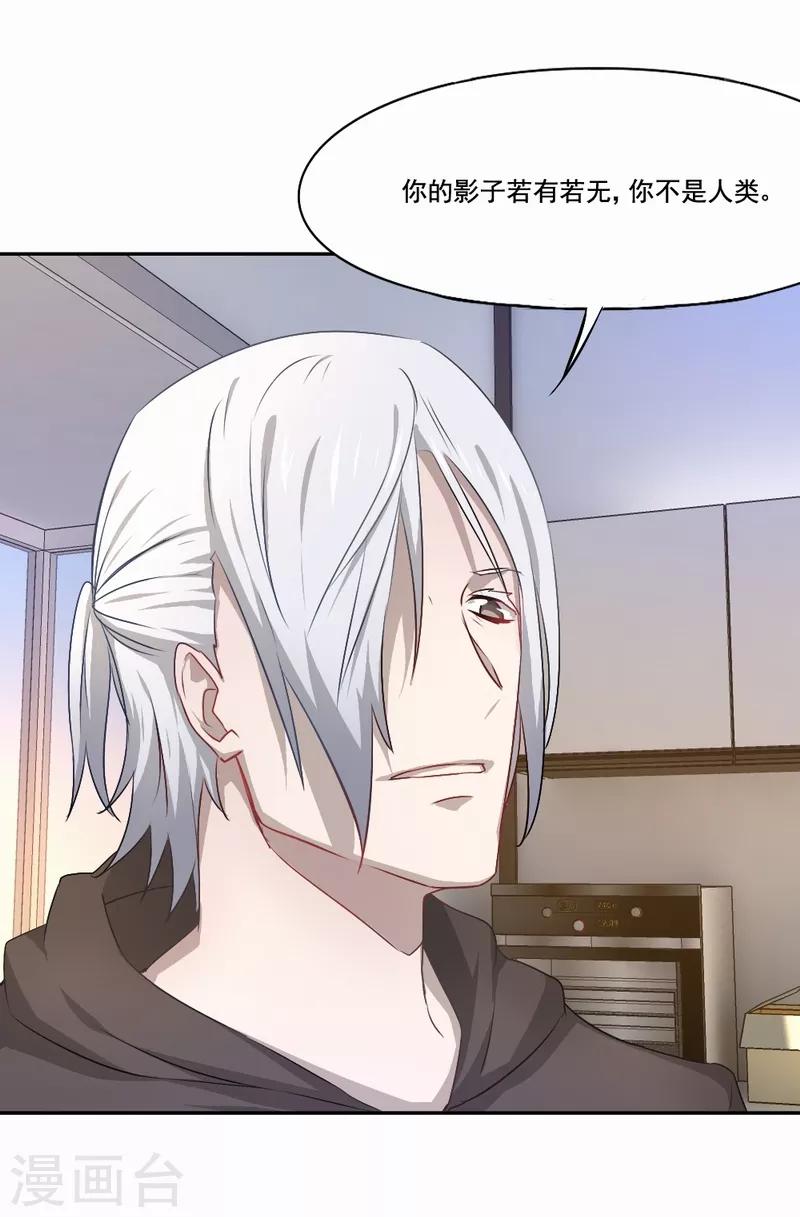 第71话 白毛怪胎-第72话