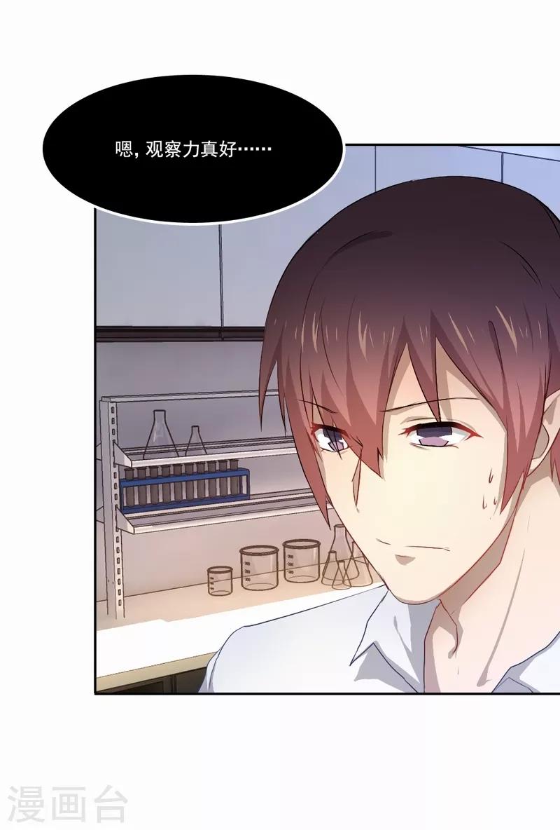 第71话 白毛怪胎-第72话