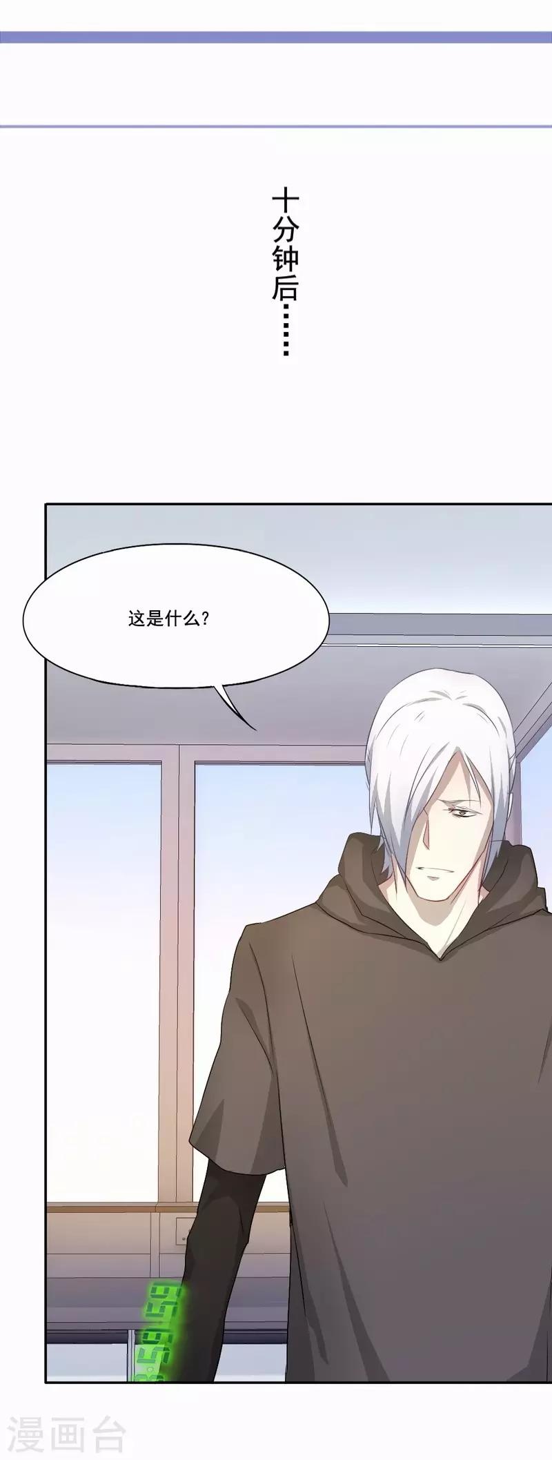 第71话 白毛怪胎-第72话