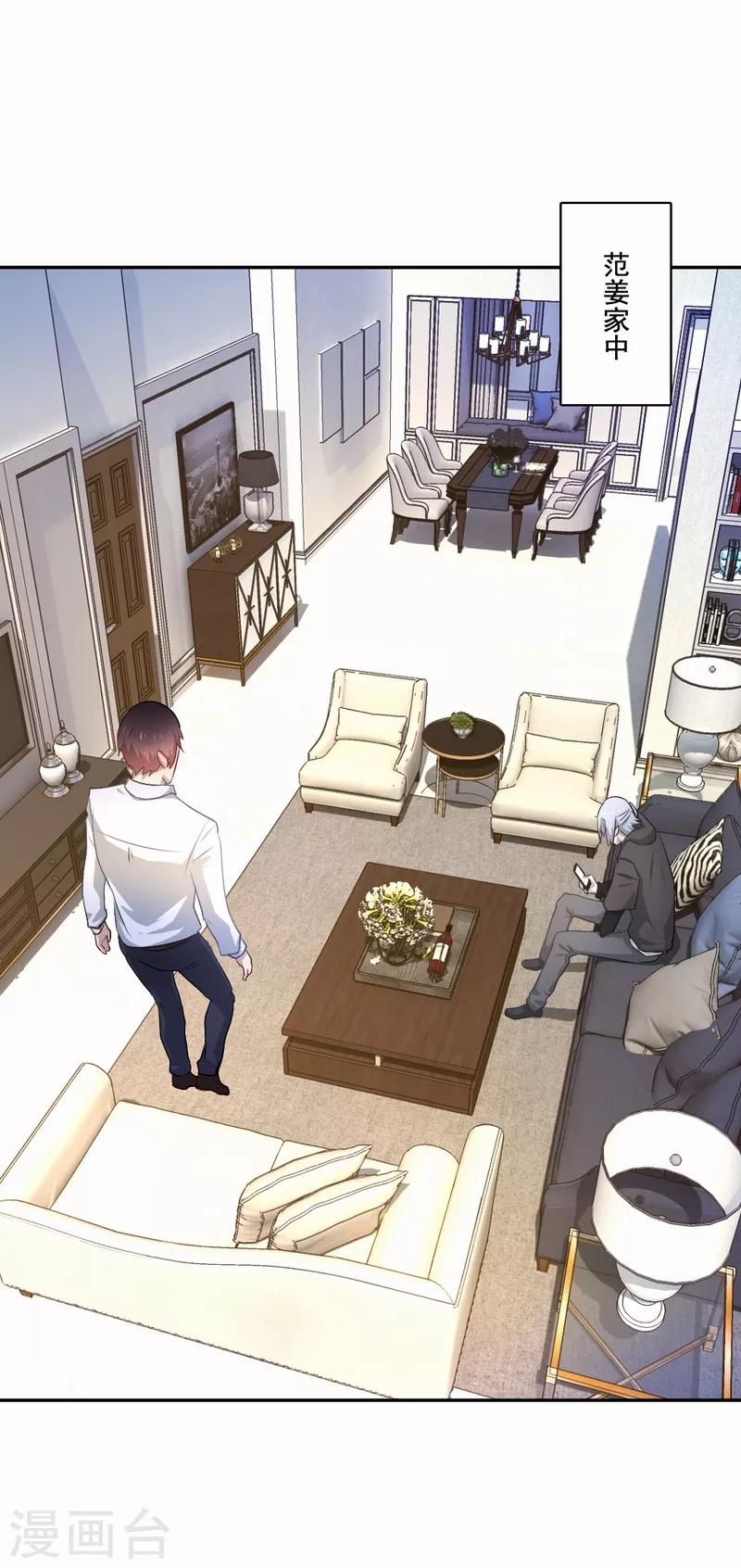 第71话 白毛怪胎-第72话