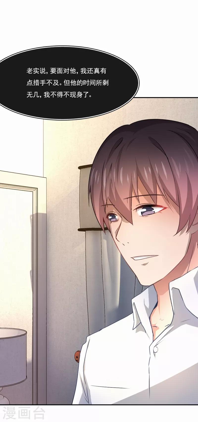 第71话 白毛怪胎-第72话