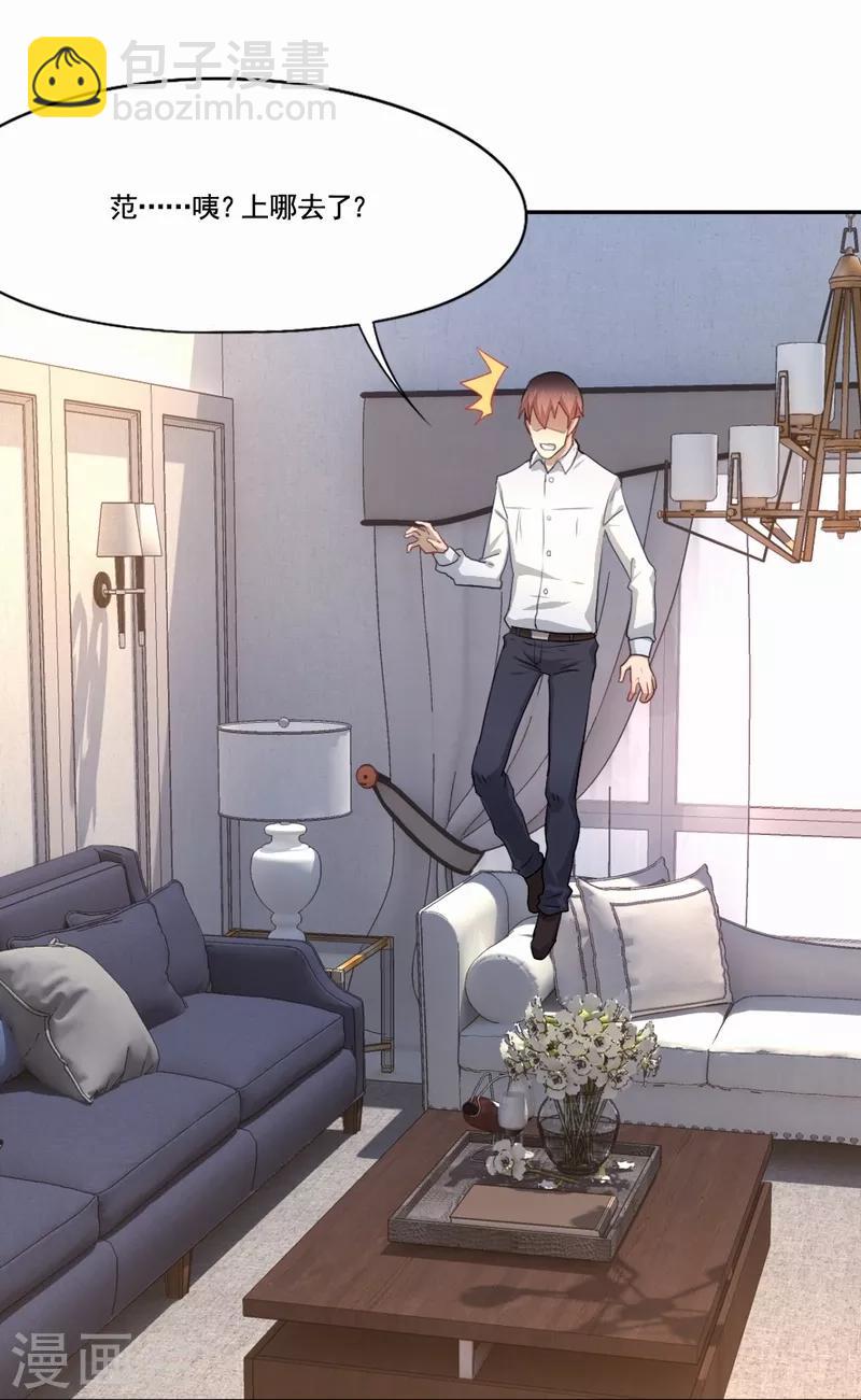 第71话 白毛怪胎-第72话