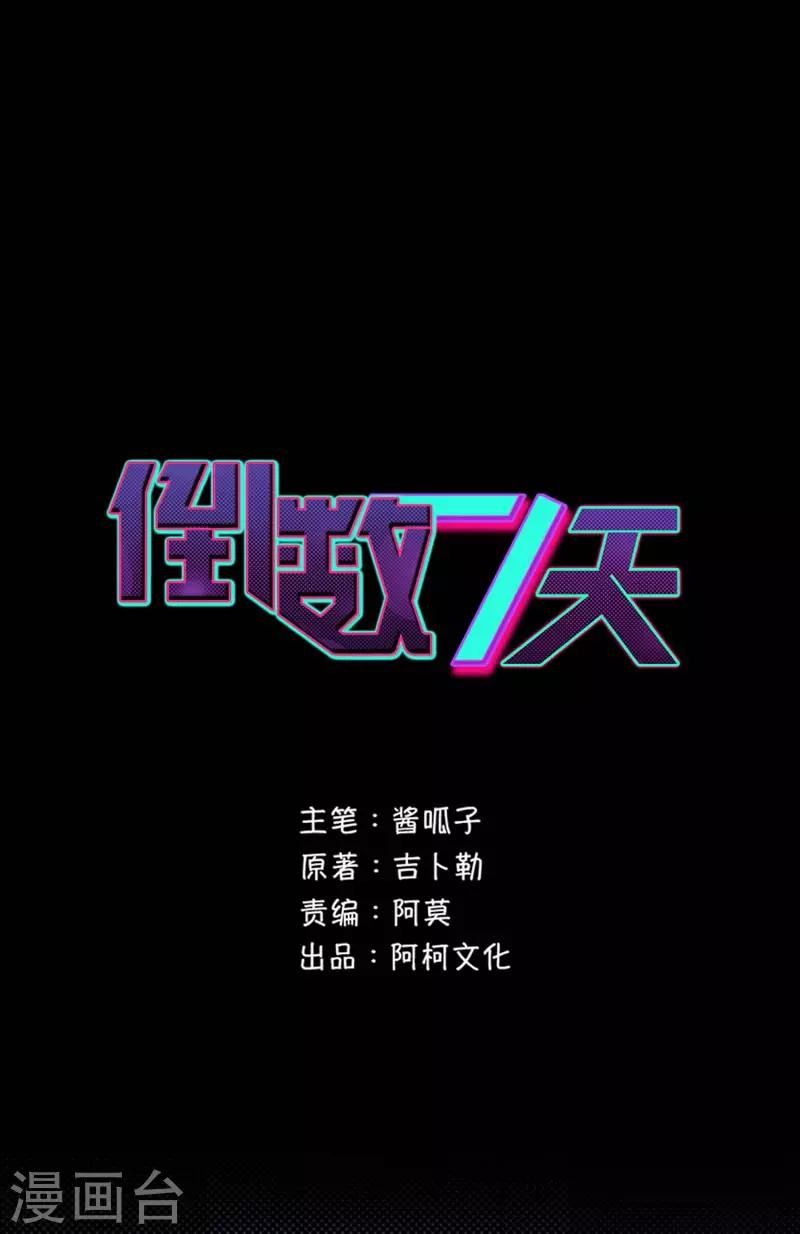 第75话 我自地狱-第76话