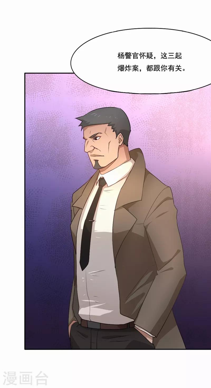 第75话 我自地狱-第76话