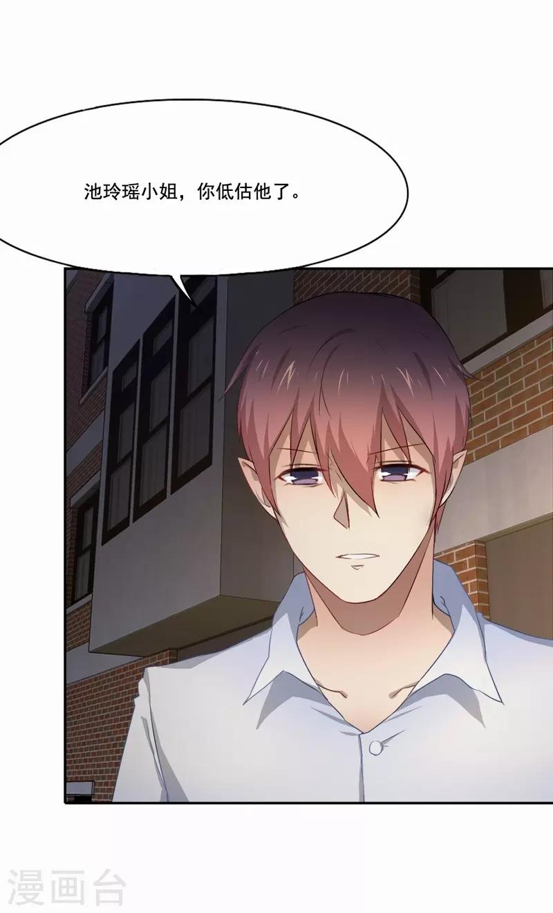 第75话 我自地狱-第76话