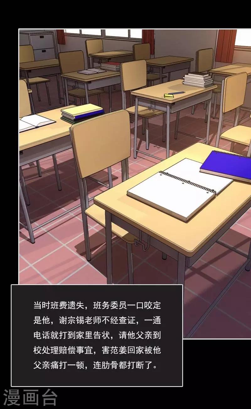 第75话 我自地狱-第76话