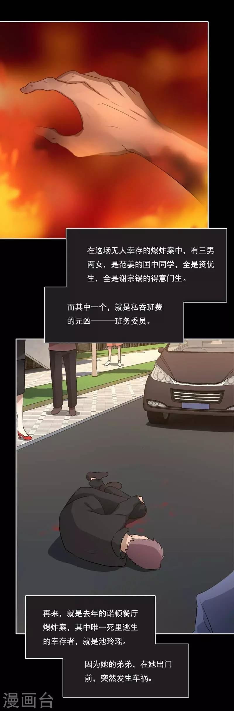 第75话 我自地狱-第76话