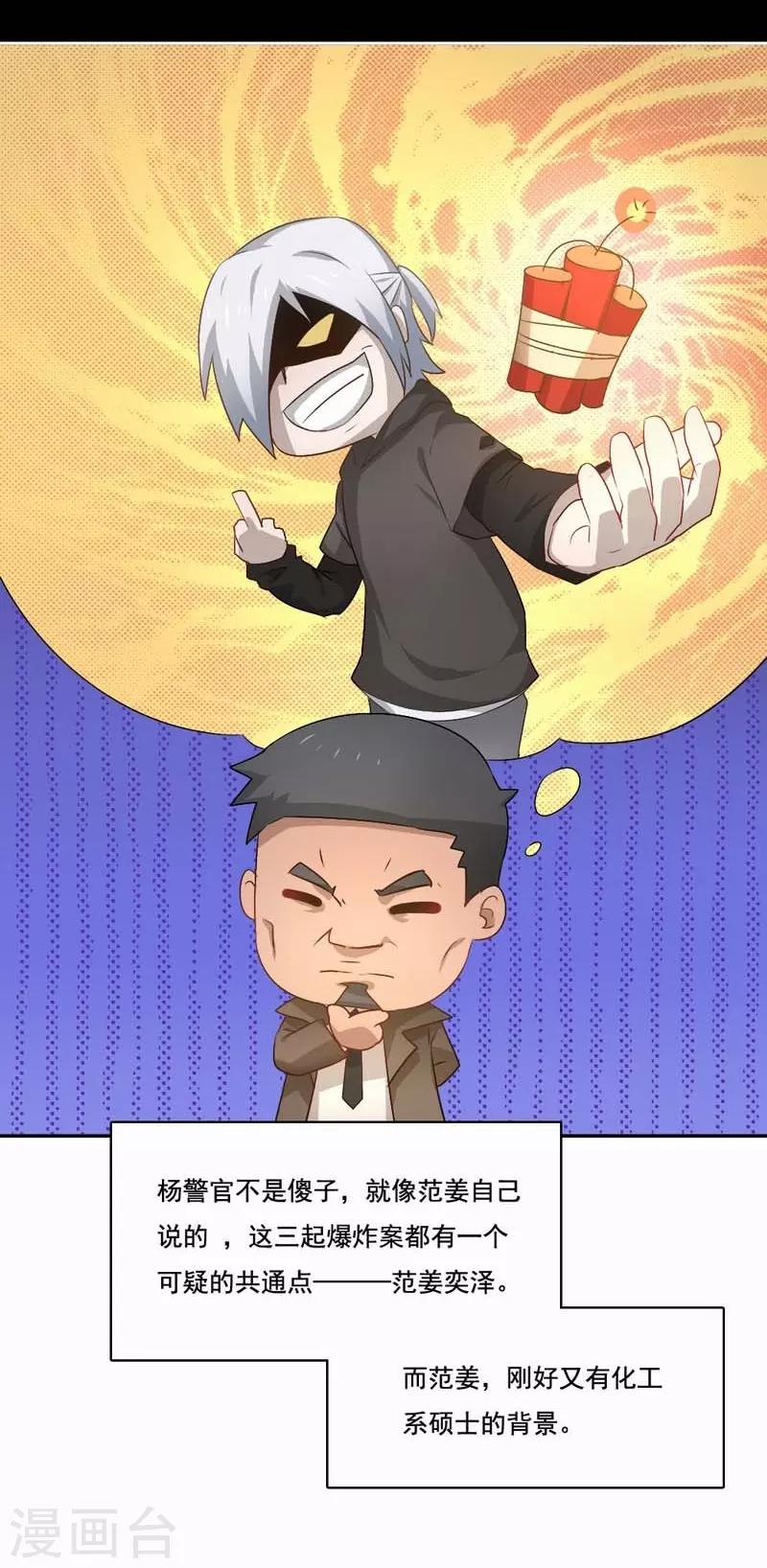 第75话 我自地狱-第76话