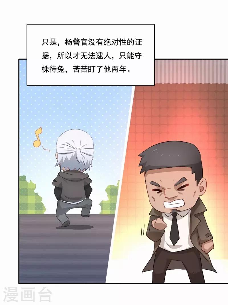 第75话 我自地狱-第76话