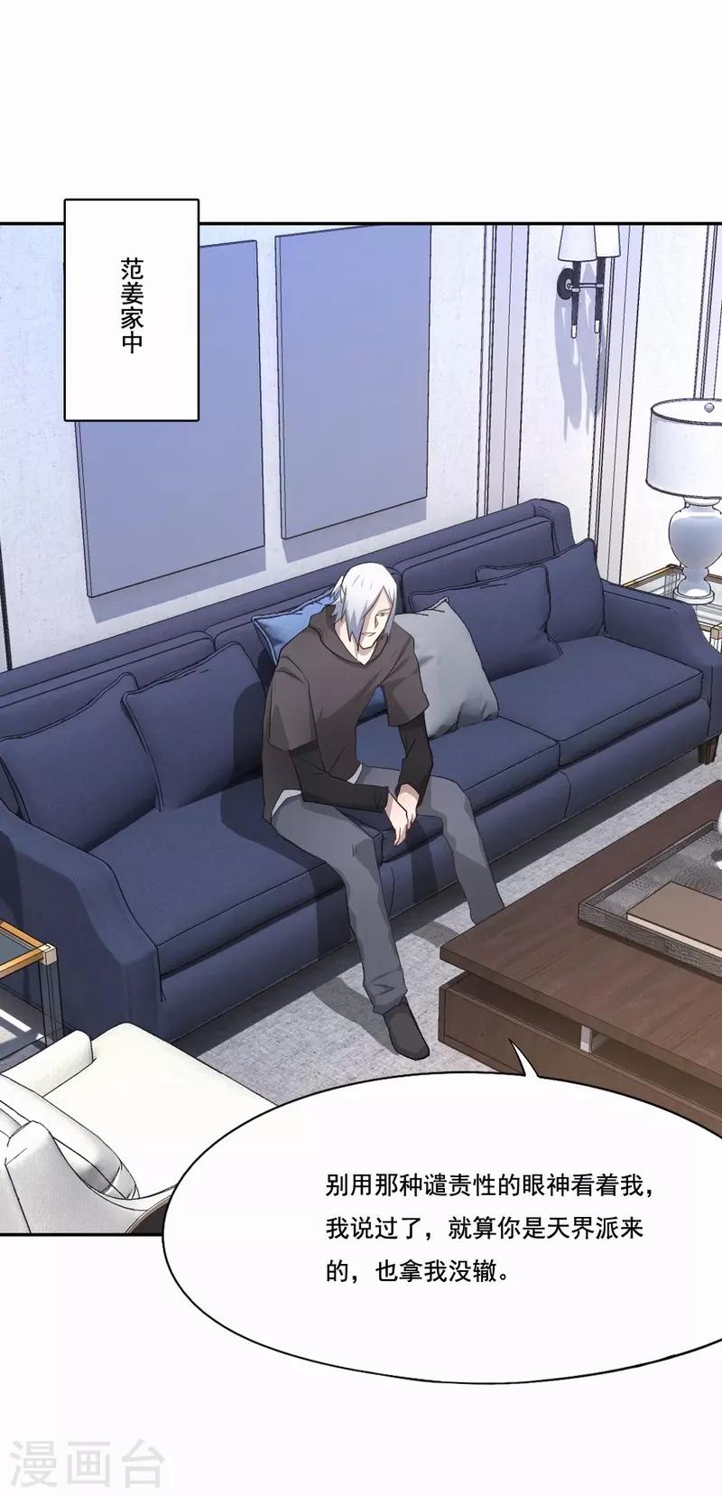 第75话 我自地狱-第76话