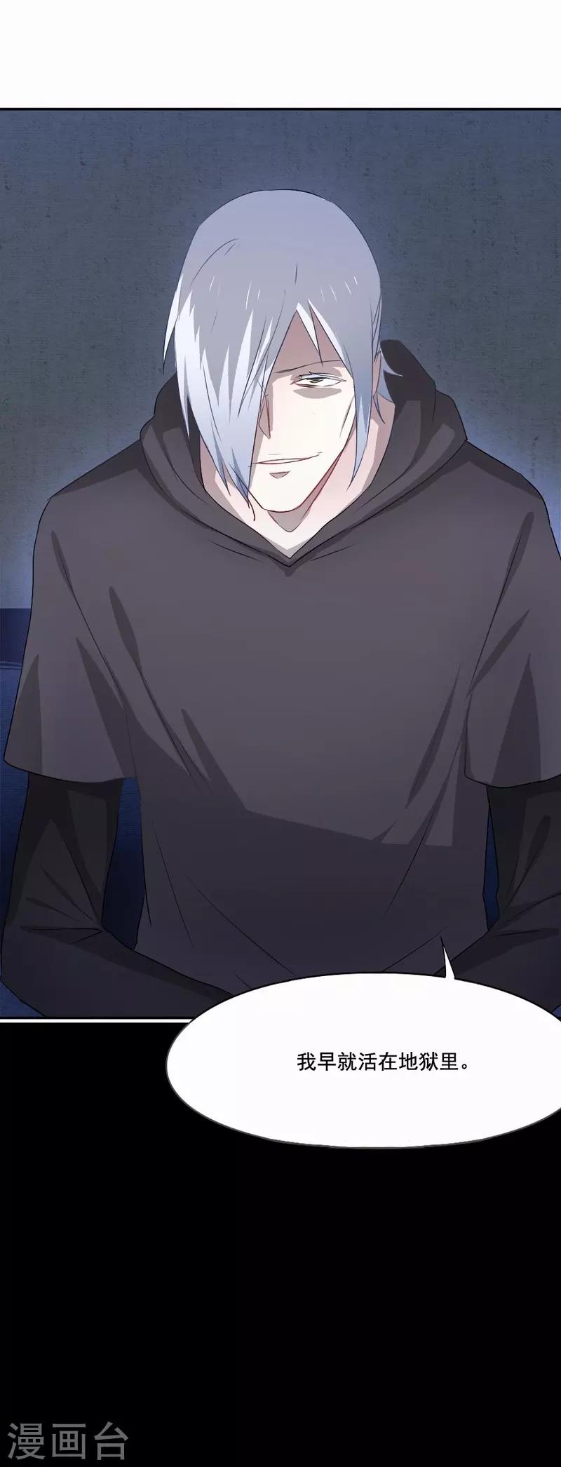 第75话 我自地狱-第76话