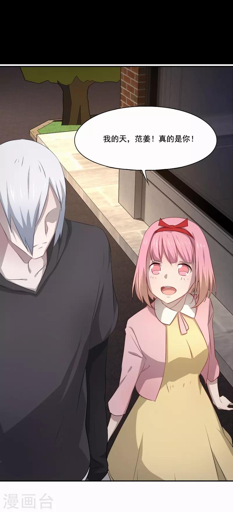 第75话 我自地狱-第76话