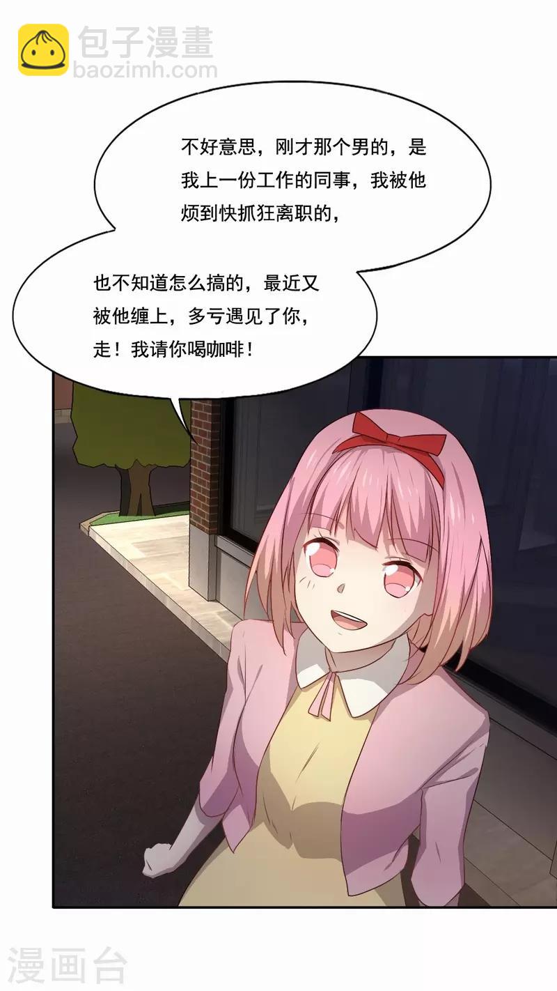 第75话 我自地狱-第76话