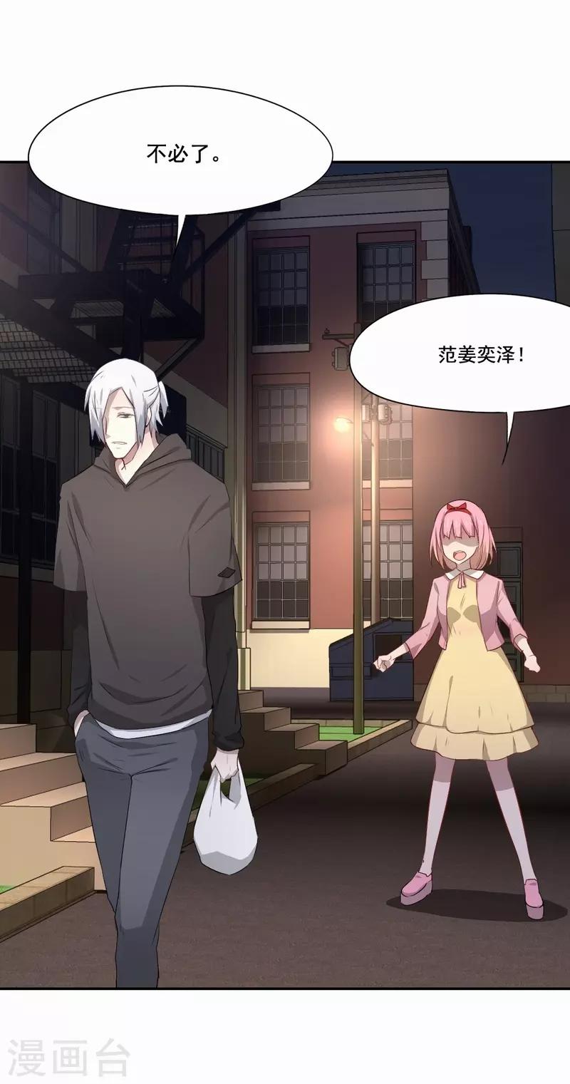 第75话 我自地狱-第76话