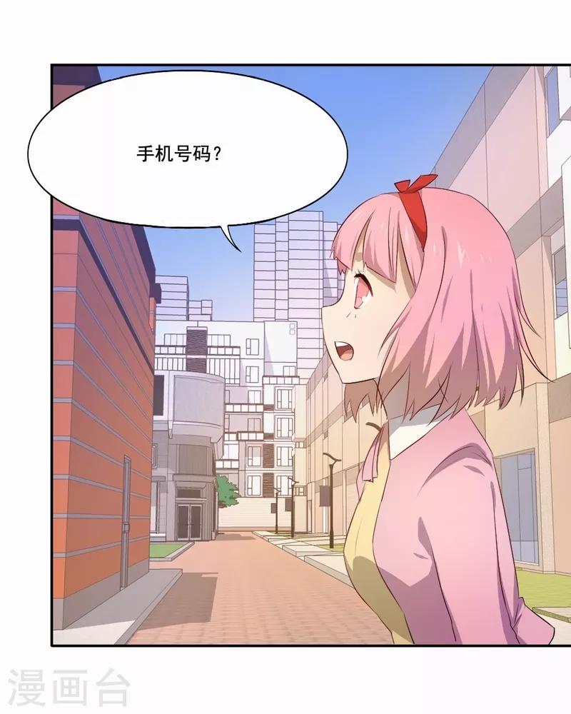 第77话 英雄救美-第78话