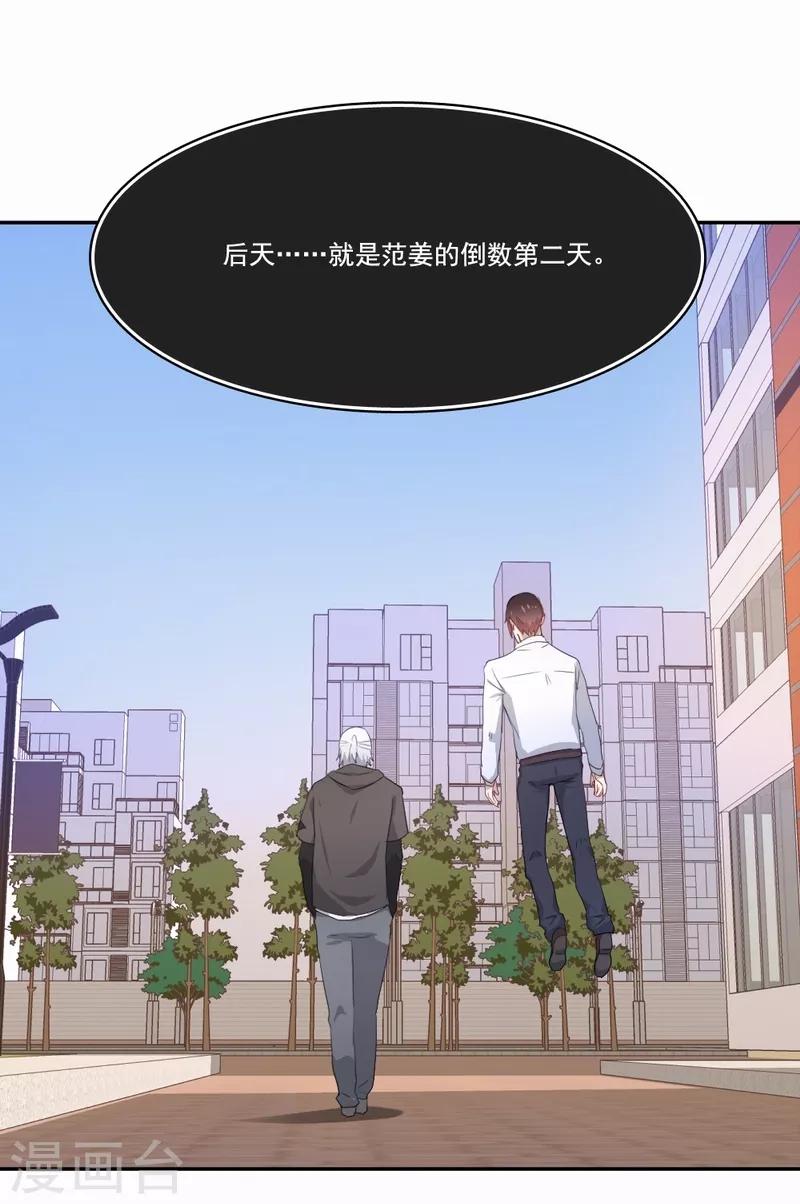 第77话 英雄救美-第78话