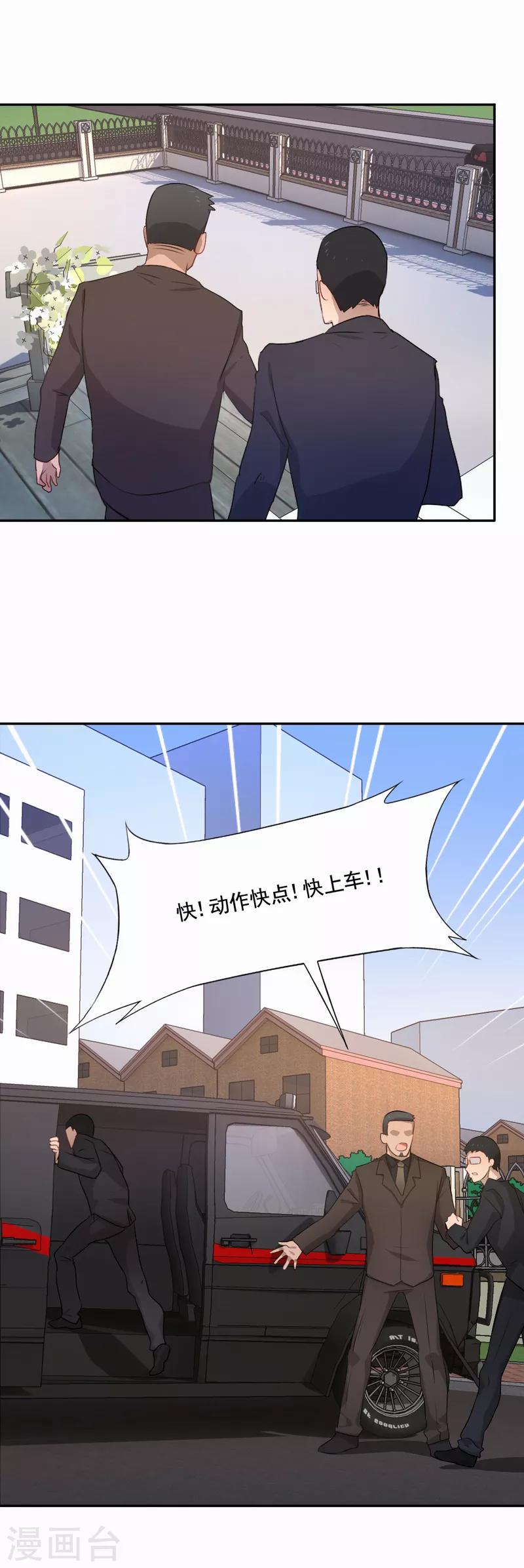 第79话 他的选择-第80话