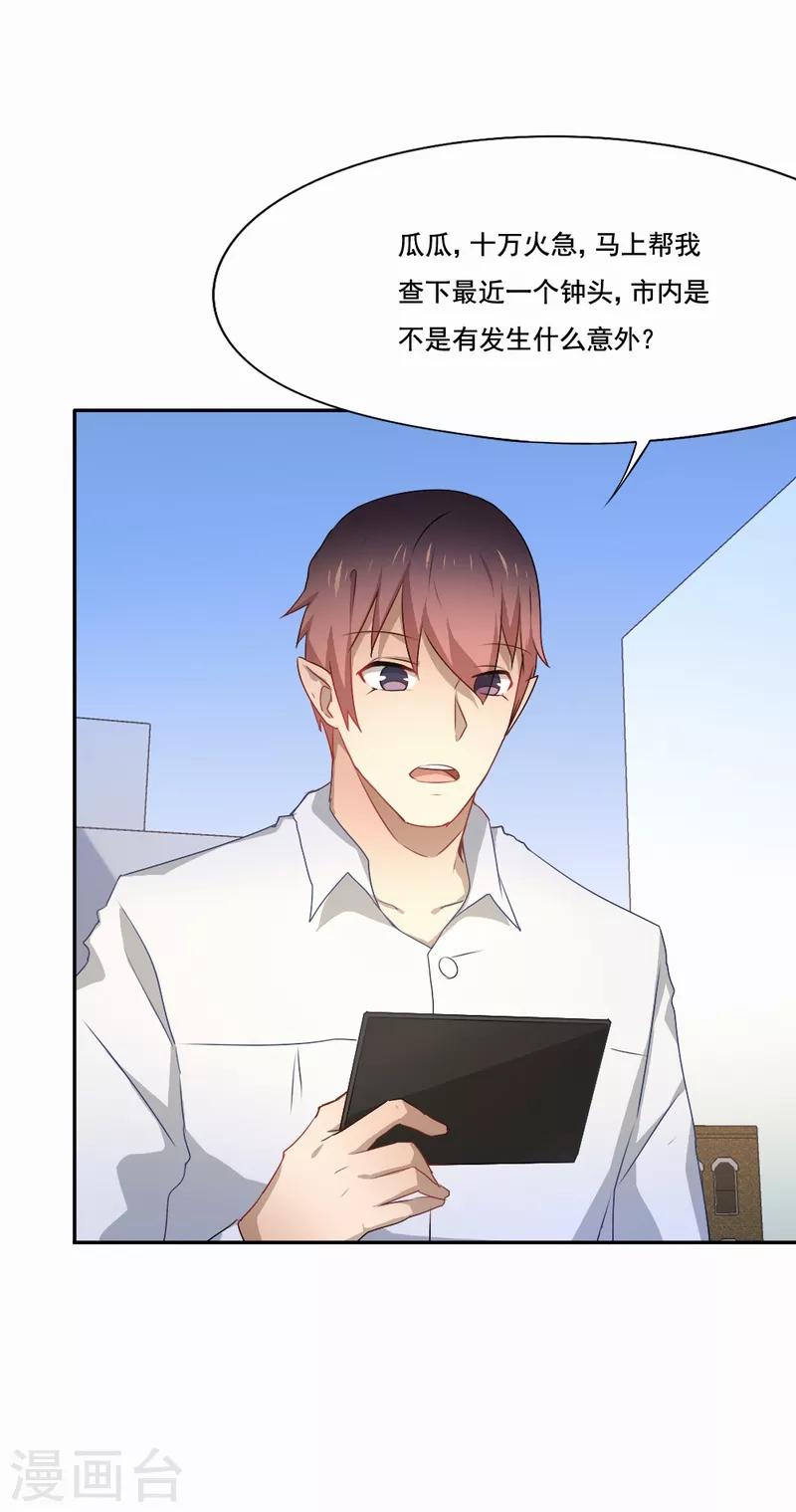 第79话 他的选择-第80话