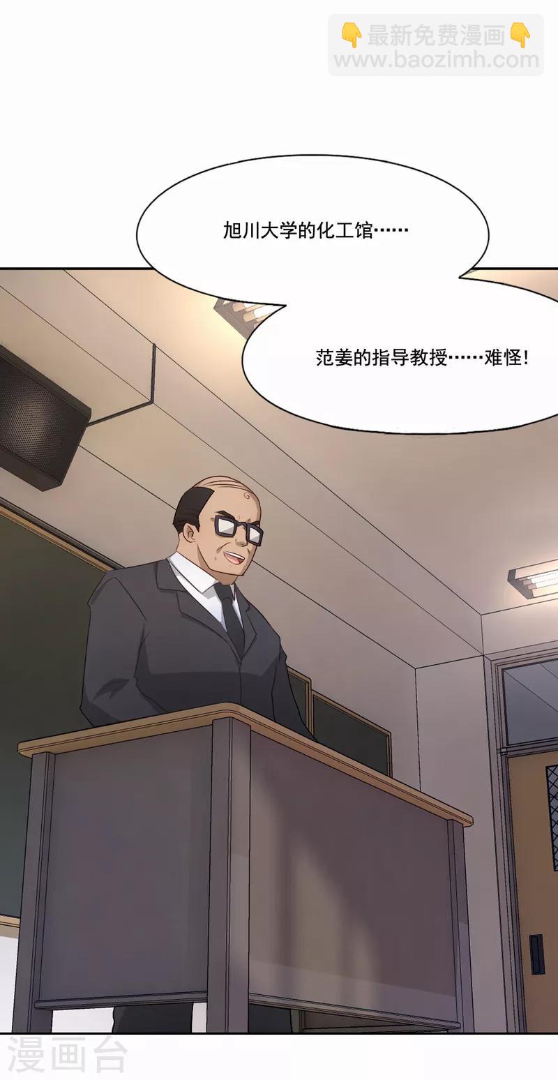 第79话 他的选择-第80话