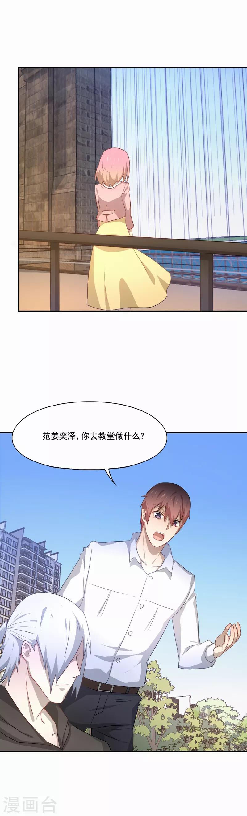 第79话 他的选择-第80话