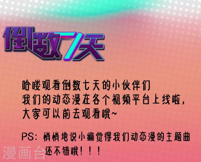 第79话 他的选择-第80话