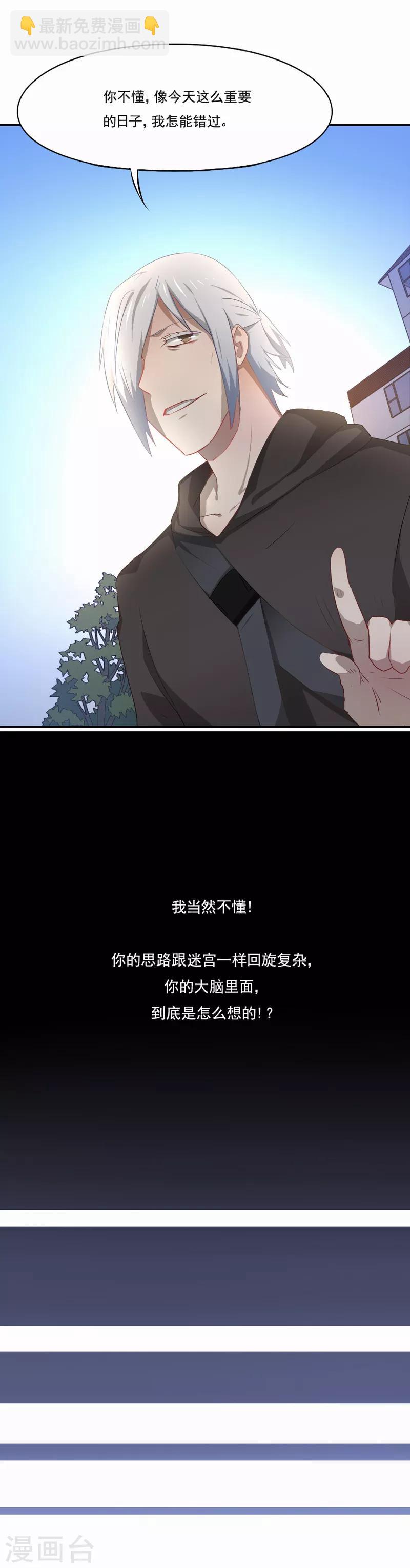 第79话 他的选择-第80话