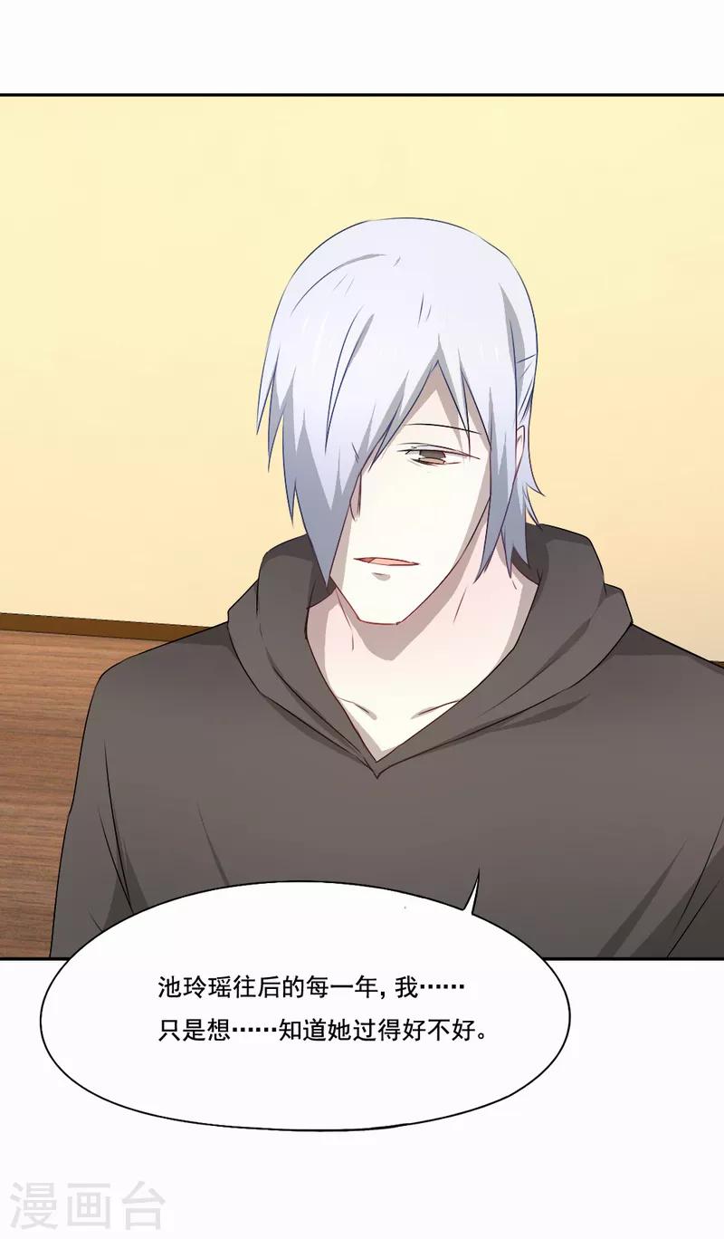 第81话 不能重来-第82话