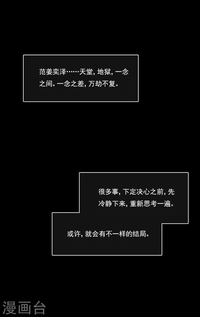 第81话 不能重来-第82话