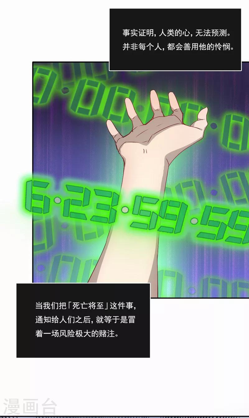 第81话 不能重来-第82话