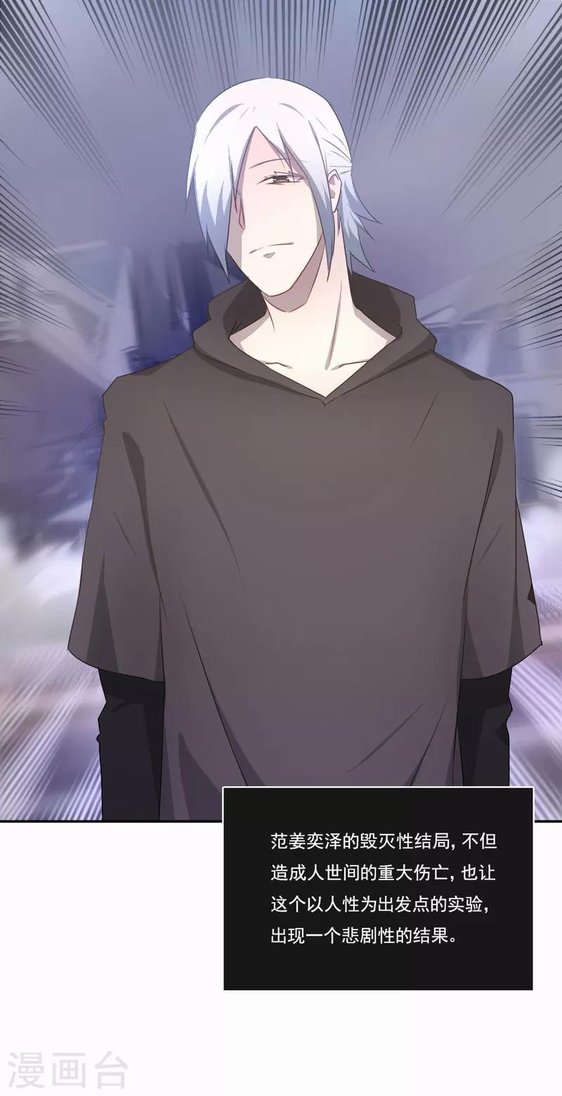 第81话 不能重来-第82话