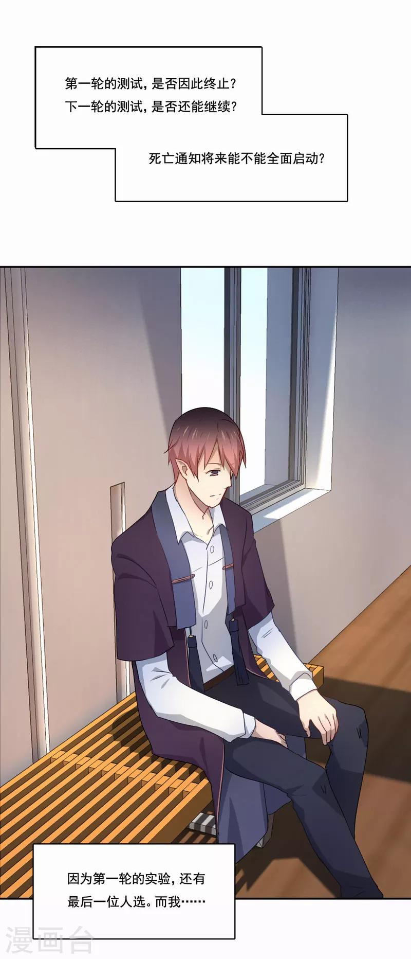 第81话 不能重来-第82话