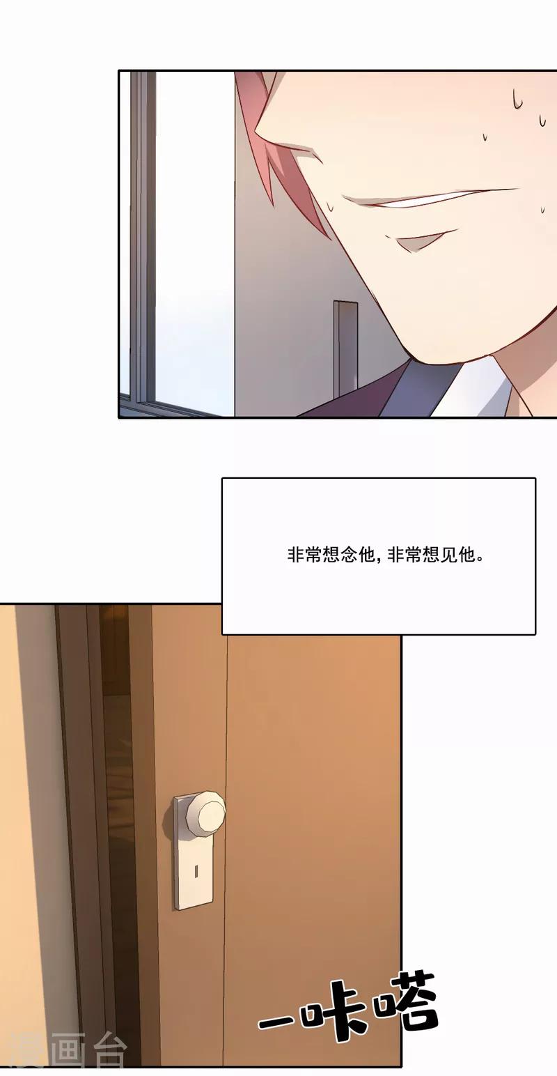 第81话 不能重来-第82话