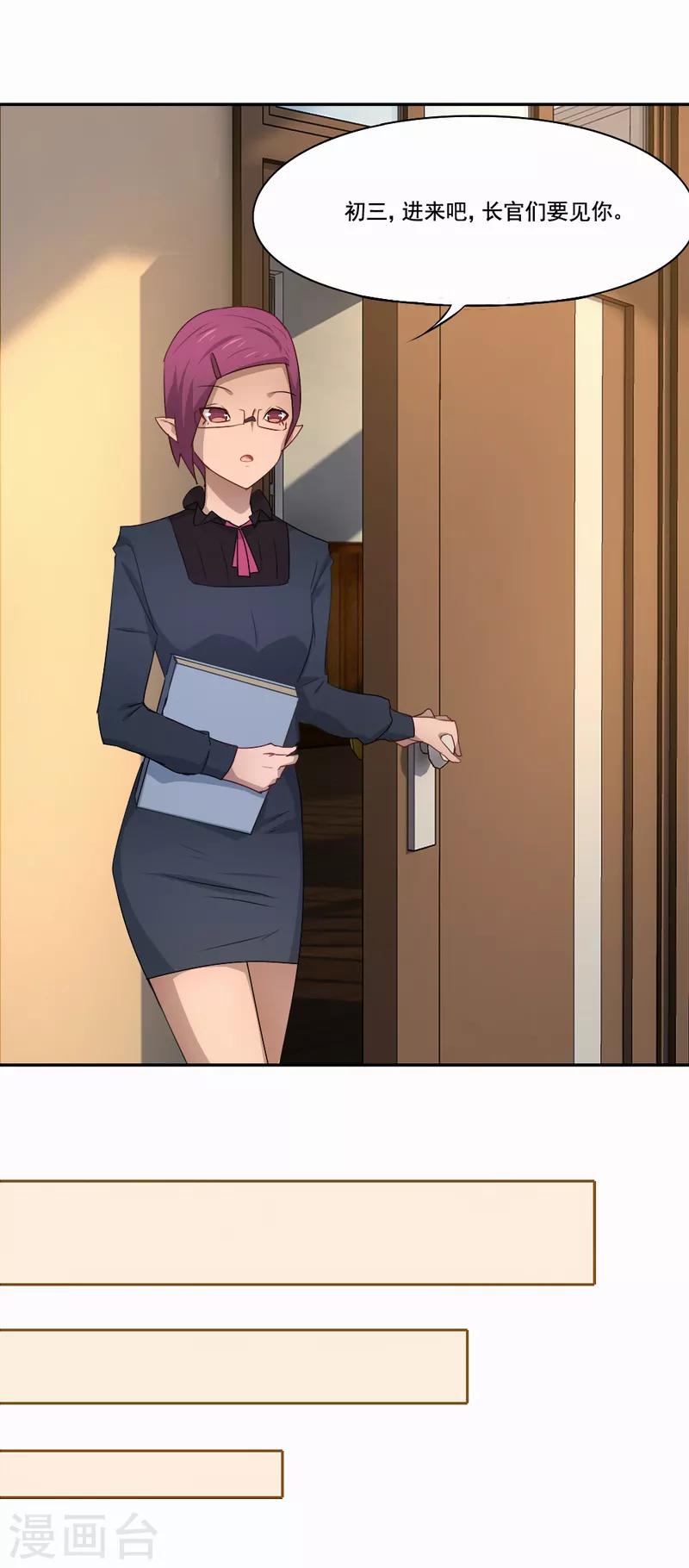 第81话 不能重来-第82话