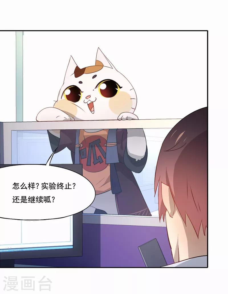 第81话 不能重来-第82话