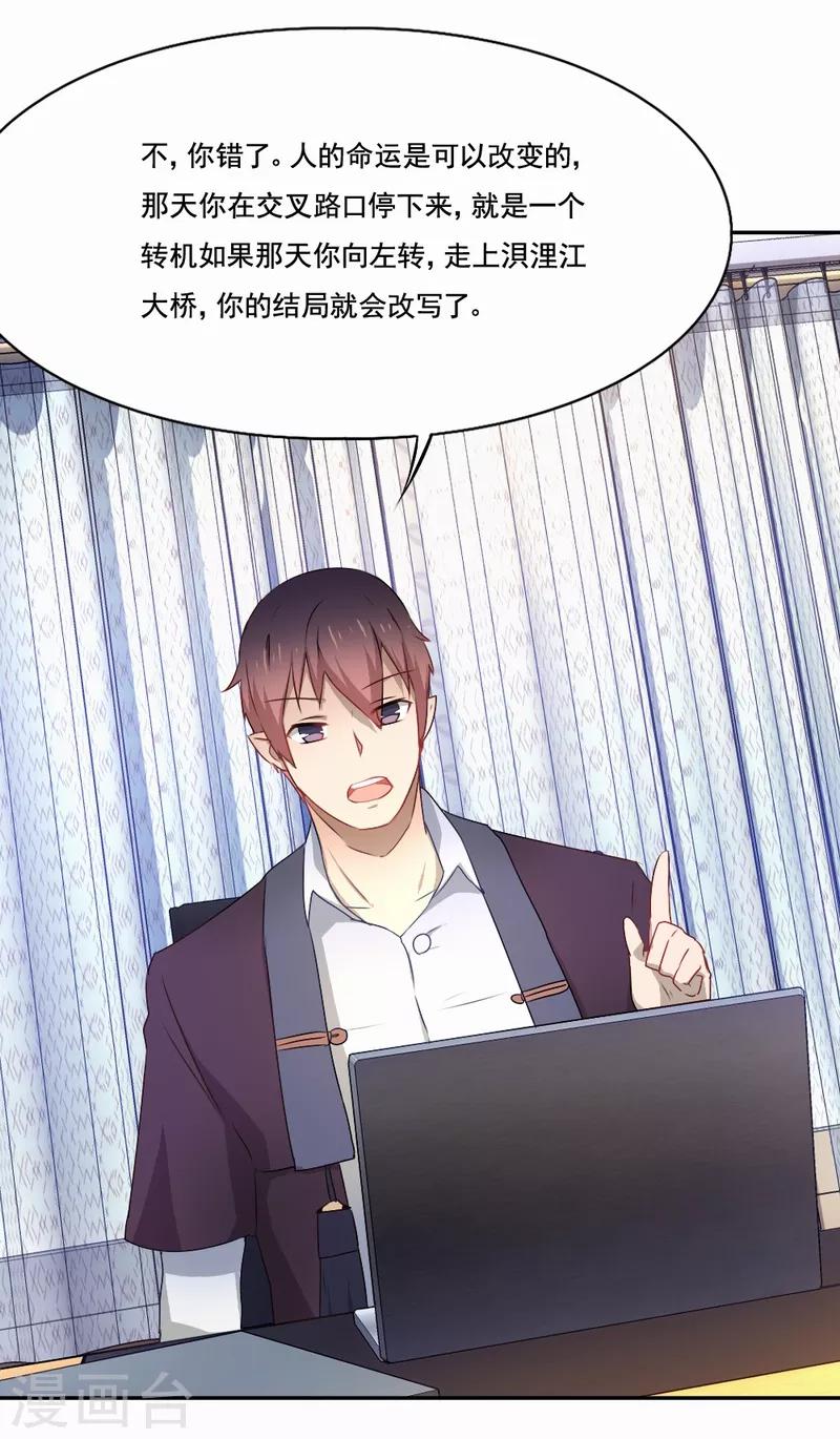 第81话 不能重来-第82话